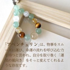 画像4: パワーストーン　アベンチュリンと金針ルチルクォーツのストラップ　ツキとチャンス＆ギャンブル運＆仕事運UP！/メンズ・レディース (4)