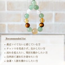 画像7: パワーストーン　アベンチュリンと金針ルチルクォーツのストラップ　ツキとチャンス＆ギャンブル運＆仕事運UP！/メンズ・レディース (7)