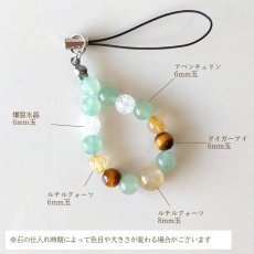 画像8: パワーストーン　アベンチュリンと金針ルチルクォーツのストラップ　ツキとチャンス＆ギャンブル運＆仕事運UP！/メンズ・レディース (8)
