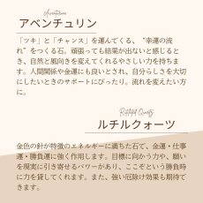 画像9: パワーストーン　アベンチュリンと金針ルチルクォーツのストラップ　ツキとチャンス＆ギャンブル運＆仕事運UP！/メンズ・レディース (9)