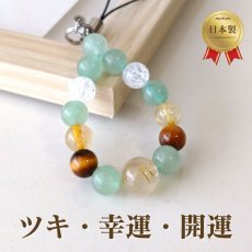 画像1: パワーストーン　アベンチュリンと金針ルチルクォーツのストラップ　ツキとチャンス＆ギャンブル運＆仕事運UP！/メンズ・レディース (1)