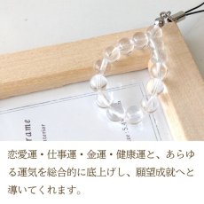 画像3: パワーストーン ストラップ スマホ 天然本水晶 (3)