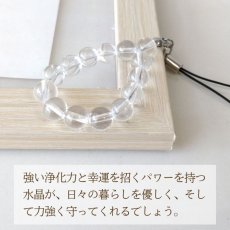 画像5: パワーストーン ストラップ スマホ 天然本水晶 (5)