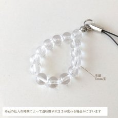 画像8: パワーストーン ストラップ スマホ 天然本水晶 (8)