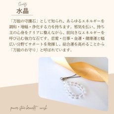 画像9: パワーストーン ストラップ スマホ 天然本水晶 (9)