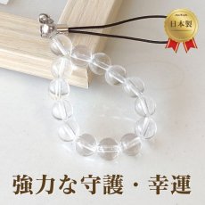 画像1: パワーストーン ストラップ スマホ 天然本水晶 (1)