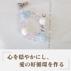 画像2: アクアマリン・マザーオブパール・ローズクォーツのストラップ　幸せな結婚・円満な家庭 /レディース (2)
