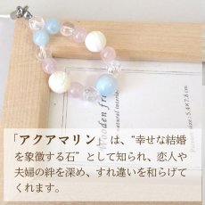 画像4: アクアマリン・マザーオブパール・ローズクォーツのストラップ　幸せな結婚・円満な家庭 /レディース (4)