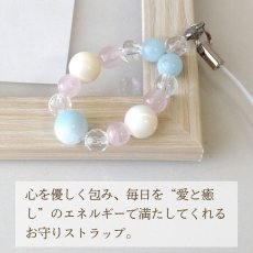 画像5: アクアマリン・マザーオブパール・ローズクォーツのストラップ　幸せな結婚・円満な家庭 /レディース (5)