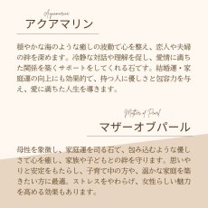 画像9: アクアマリン・マザーオブパール・ローズクォーツのストラップ　幸せな結婚・円満な家庭 /レディース (9)
