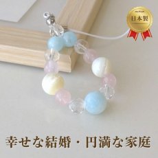 画像1: アクアマリン・マザーオブパール・ローズクォーツのストラップ　幸せな結婚・円満な家庭 /レディース (1)