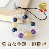 新商品｜パワーストーンのブレスレット販売( 通販)[I WISH]