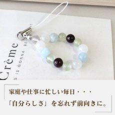 画像2: アクアマリンとガーネットのパワーストーン・ストラップ　穏やかな愛・家庭運UP/レディース (2)