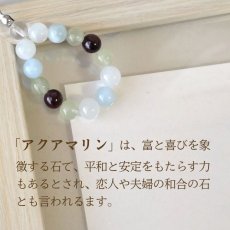 画像4: アクアマリンとガーネットのパワーストーン・ストラップ　穏やかな愛・家庭運UP/レディース (4)