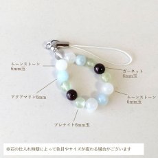 画像8: アクアマリンとガーネットのパワーストーン・ストラップ　穏やかな愛・家庭運UP/レディース (8)