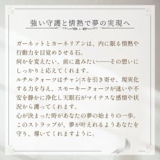 画像6: カーネリアンとガーネットのパワーストーン・ストラップ　強い成功運＆守り＆可能性の広がり＆成功/レディース (6)