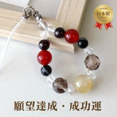 画像1: カーネリアンとガーネットのパワーストーン・ストラップ　強い成功運＆守り＆可能性の広がり＆成功/レディース (1)