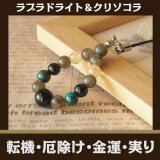 ♡お取り置き♡トロレアイトバラ　ブルーオニキス　ヒーリングストーン　金運　魔除け c7rk927.jpg