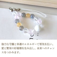 画像2: パワーストーン ストラップ　ホワイトオニキス・ラブラドライト・ローズクォーツ・シトリン / レディース  (2)