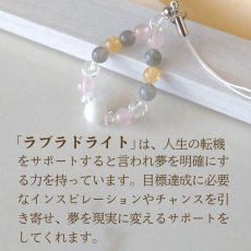 画像3: パワーストーン ストラップ　ホワイトオニキス・ラブラドライト・ローズクォーツ・シトリン / レディース  (3)