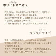 画像6: パワーストーン ストラップ　ホワイトオニキス・ラブラドライト・ローズクォーツ・シトリン / レディース  (6)