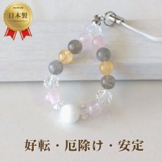 画像1: パワーストーン ストラップ　ホワイトオニキス・ラブラドライト・ローズクォーツ・シトリン / レディース  (1)