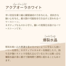 画像10: オパール・水晶・ルチルクォーツのパワーストーンストラップ　強い運・強い守り・幸せな未来　/メンズ・レディース (10)