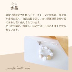 画像11: オパール・水晶・ルチルクォーツのパワーストーンストラップ　強い運・強い守り・幸せな未来　/メンズ・レディース (11)