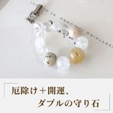 画像2: オパール・水晶・ルチルクォーツのパワーストーンストラップ　強い運・強い守り・幸せな未来　/メンズ・レディース (2)