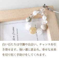 画像3: オパール・水晶・ルチルクォーツのパワーストーンストラップ　強い運・強い守り・幸せな未来　/メンズ・レディース (3)