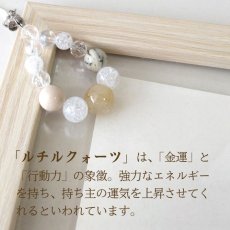 画像4: オパール・水晶・ルチルクォーツのパワーストーンストラップ　強い運・強い守り・幸せな未来　/メンズ・レディース (4)