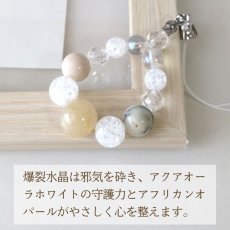 画像5: オパール・水晶・ルチルクォーツのパワーストーンストラップ　強い運・強い守り・幸せな未来　/メンズ・レディース (5)