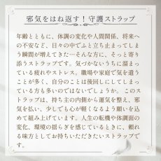 画像6: オパール・水晶・ルチルクォーツのパワーストーンストラップ　強い運・強い守り・幸せな未来　/メンズ・レディース (6)