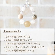 画像7: オパール・水晶・ルチルクォーツのパワーストーンストラップ　強い運・強い守り・幸せな未来　/メンズ・レディース (7)