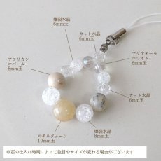 画像8: オパール・水晶・ルチルクォーツのパワーストーンストラップ　強い運・強い守り・幸せな未来　/メンズ・レディース (8)