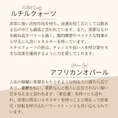 画像9: オパール・水晶・ルチルクォーツのパワーストーンストラップ　強い運・強い守り・幸せな未来　/メンズ・レディース (9)