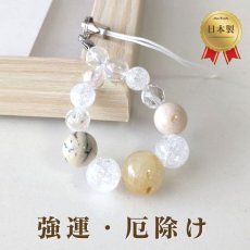 画像1: オパール・水晶・ルチルクォーツのパワーストーンストラップ　強い運・強い守り・幸せな未来　/メンズ・レディース (1)