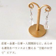 画像3: 天然本水晶ハートクリスタルパワーストーン・ピアス　愛情運・金運・仕事運/レディース (3)