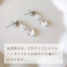 画像5: 天然本水晶ハートクリスタルパワーストーン・ピアス　愛情運・金運・仕事運/レディース (5)