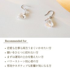 画像7: 天然本水晶ハートクリスタルパワーストーン・ピアス　愛情運・金運・仕事運/レディース (7)