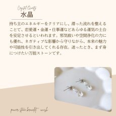 画像9: 天然本水晶ハートクリスタルパワーストーン・ピアス　愛情運・金運・仕事運/レディース (9)