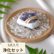 画像1: パワーストーン浄化セット｜アメジストクラスター＆水晶さざれ＆木製トレー (1)