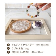 画像2: パワーストーン浄化セット｜アメジストクラスター＆水晶さざれ＆木製トレー (2)
