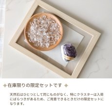 画像8: パワーストーン浄化セット｜アメジストクラスター＆水晶さざれ＆木製トレー (8)