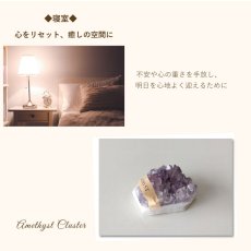 画像10: 【アメジストクラスターつき】パワーストーン 浄化セット アメジスト 6点セット 蓋付き (10)