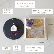 画像8: 【アメジストクラスターつき】パワーストーン 浄化セット アメジスト 6点セット 蓋付き (8)