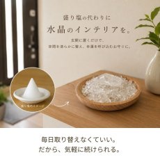 画像2: ヒマラヤ産水晶ポイントとさざれ水晶のセット　／　パワーストーン 浄化セット 水晶 ポイント  開運 置物 玄関 盛り塩代わりに使える 交換不要  (2)