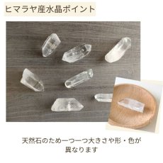 画像5: ヒマラヤ産水晶ポイントとさざれ水晶のセット　／　パワーストーン 浄化セット 水晶 ポイント  開運 置物 玄関 盛り塩代わりに使える 交換不要  (5)