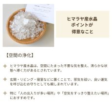画像6: ヒマラヤ産水晶ポイントとさざれ水晶のセット　／　パワーストーン 浄化セット 水晶 ポイント  開運 置物 玄関 盛り塩代わりに使える 交換不要  (6)