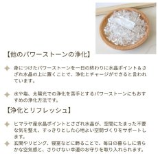画像7: ヒマラヤ産水晶ポイントとさざれ水晶のセット　／　パワーストーン 浄化セット 水晶 ポイント  開運 置物 玄関 盛り塩代わりに使える 交換不要  (7)